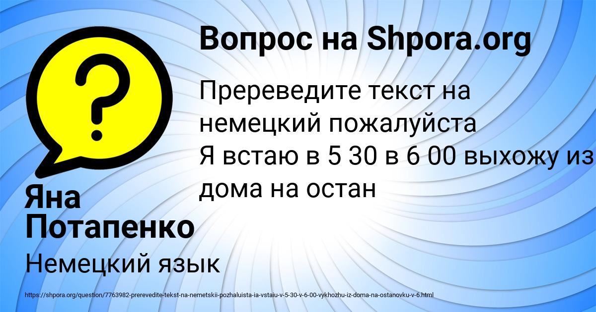 Картинка с текстом вопроса от пользователя Яна Потапенко