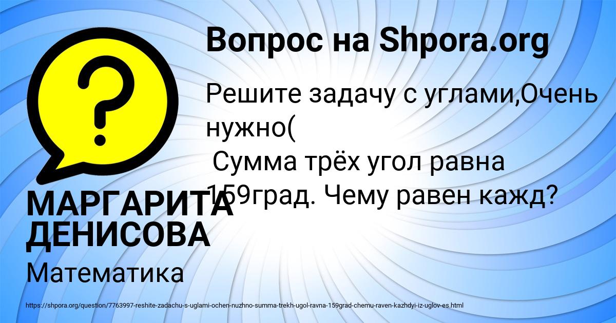 Картинка с текстом вопроса от пользователя МАРГАРИТА ДЕНИСОВА
