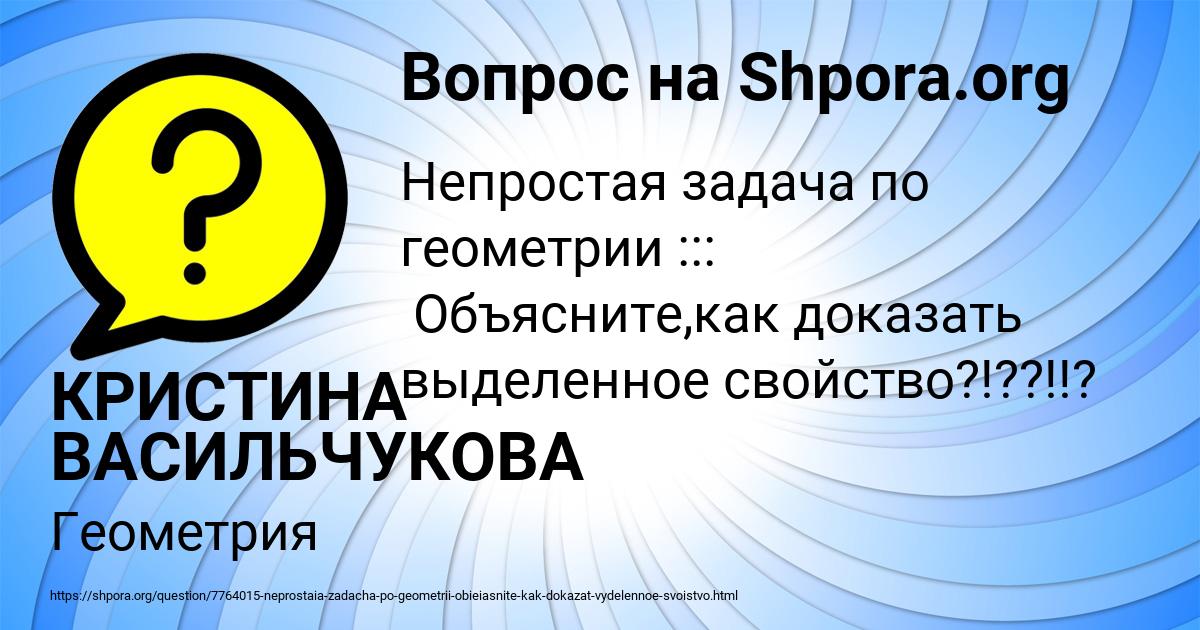 Картинка с текстом вопроса от пользователя КРИСТИНА ВАСИЛЬЧУКОВА