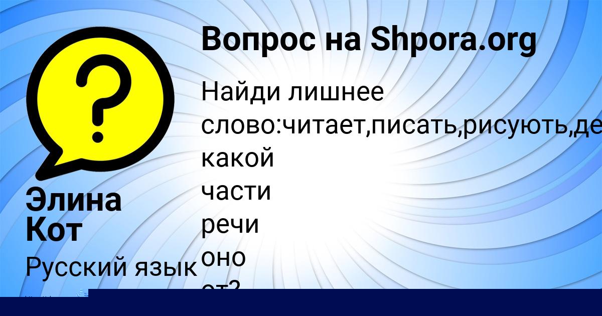 Картинка с текстом вопроса от пользователя КАТЯ БЕРЕСТНЕВА
