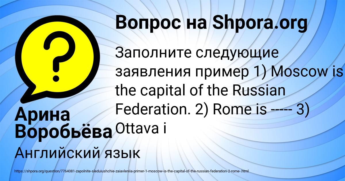 Картинка с текстом вопроса от пользователя Арина Воробьёва