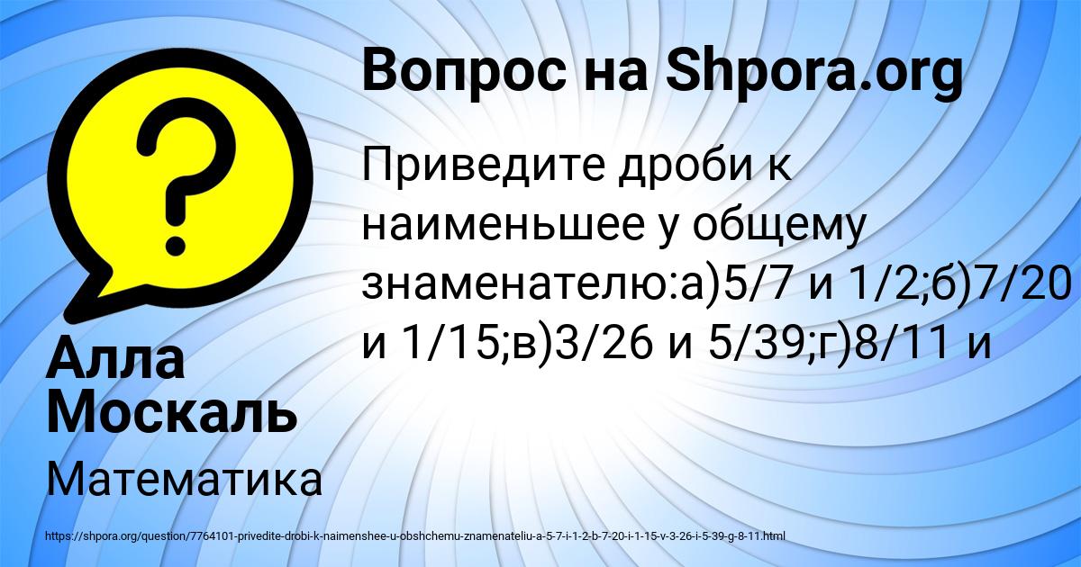 Картинка с текстом вопроса от пользователя Алла Москаль