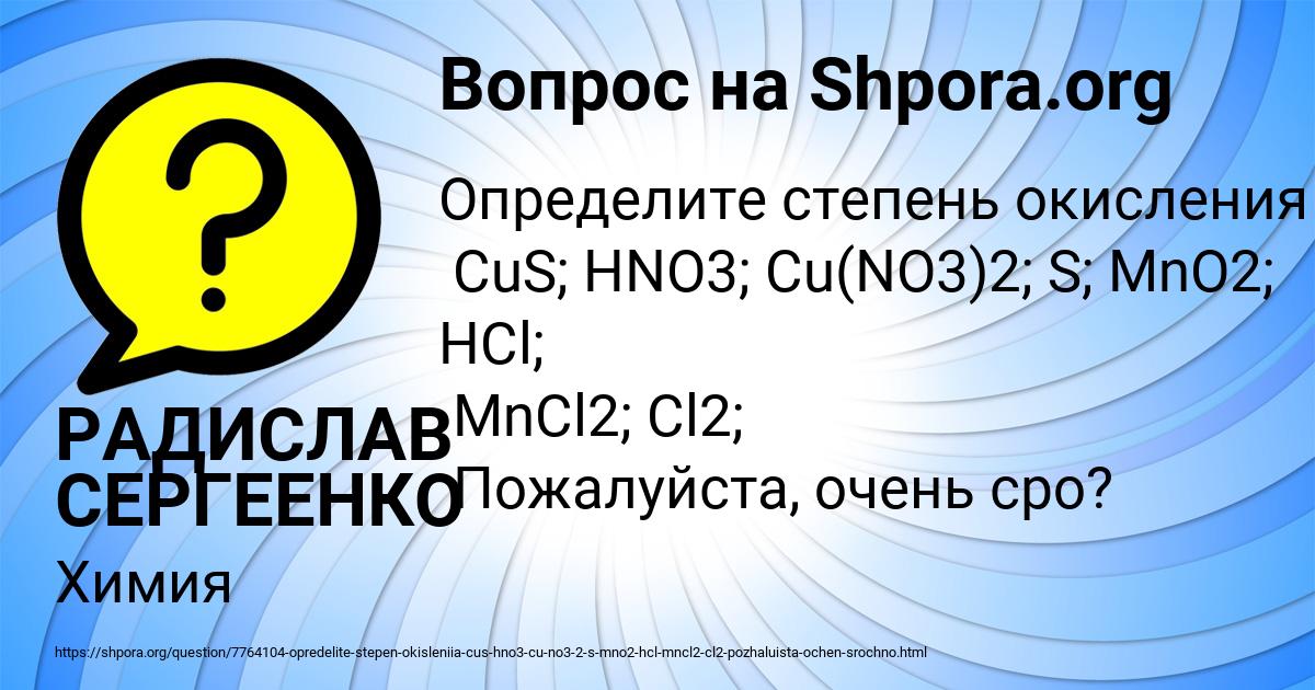 Картинка с текстом вопроса от пользователя РАДИСЛАВ СЕРГЕЕНКО