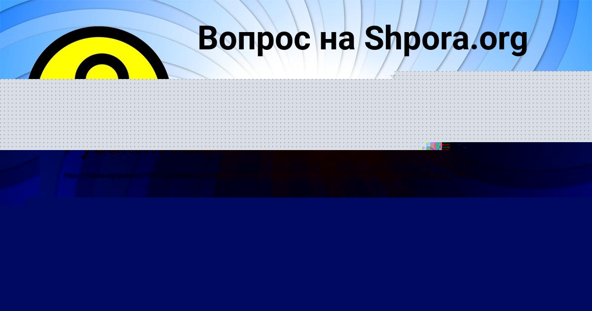 Картинка с текстом вопроса от пользователя ЛЮДА СВЯТКИНА