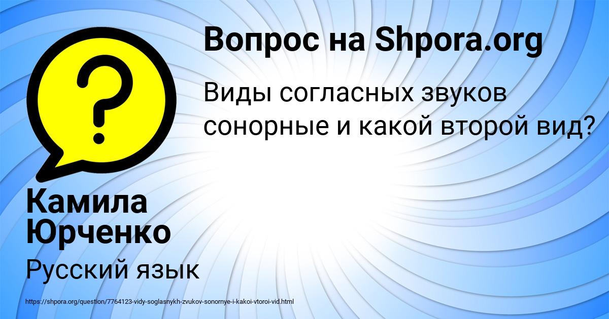 Картинка с текстом вопроса от пользователя Камила Юрченко
