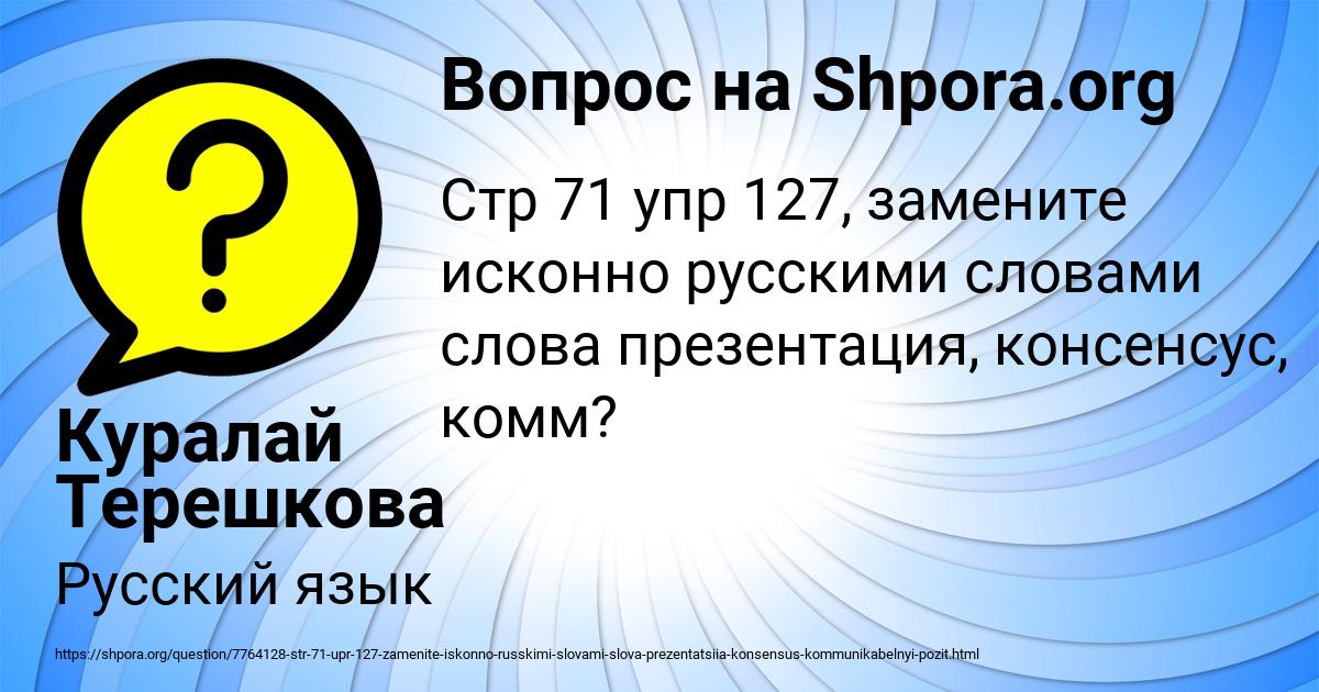 Картинка с текстом вопроса от пользователя Куралай Терешкова