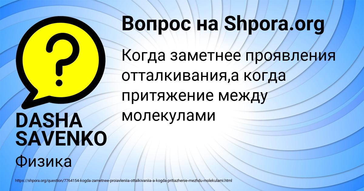 Картинка с текстом вопроса от пользователя DASHA SAVENKO