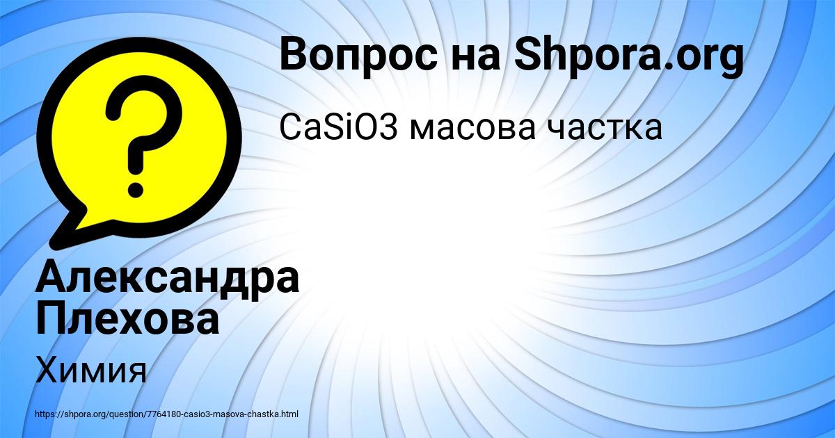 Картинка с текстом вопроса от пользователя Александра Плехова