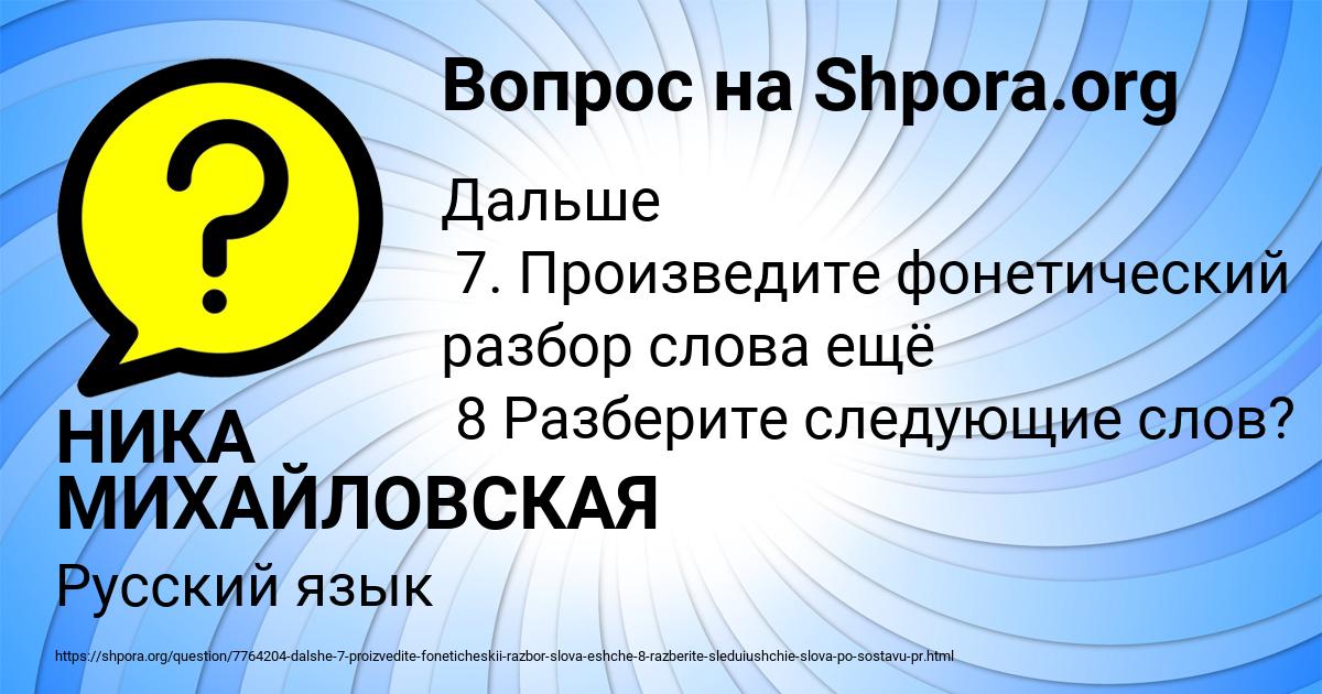Картинка с текстом вопроса от пользователя НИКА МИХАЙЛОВСКАЯ