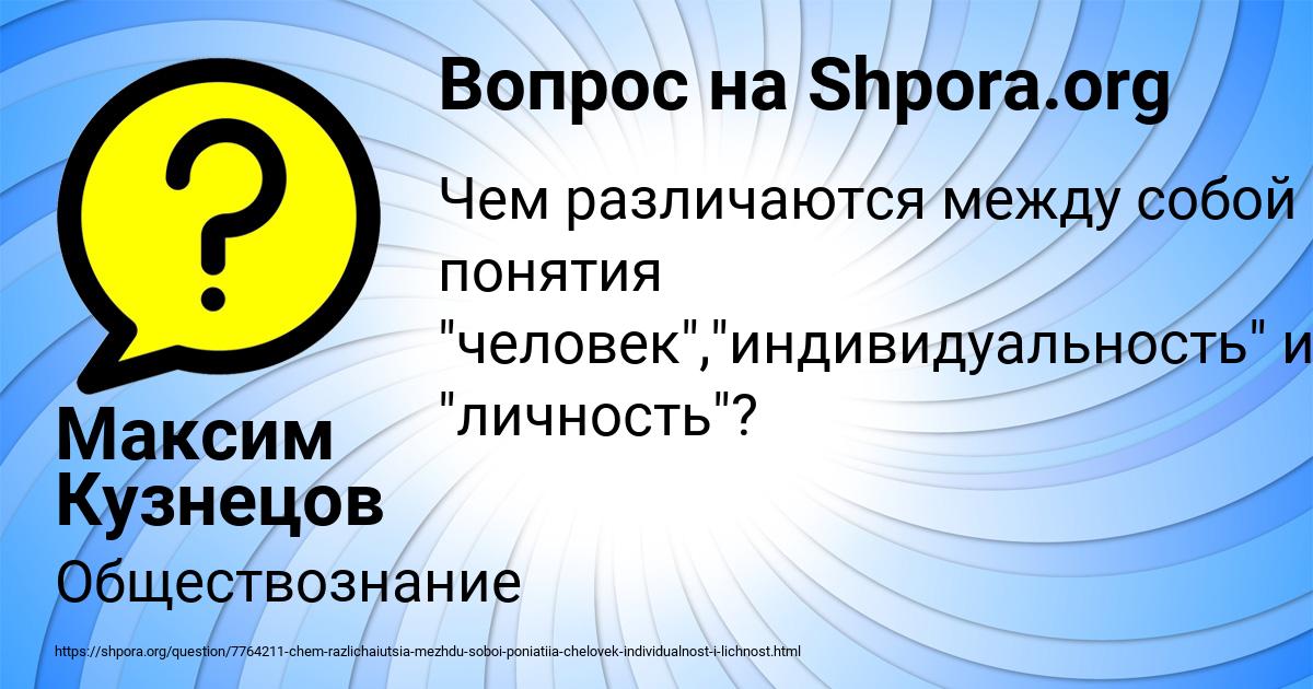 Картинка с текстом вопроса от пользователя Максим Кузнецов