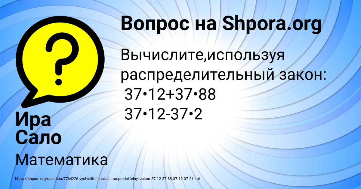 Картинка с текстом вопроса от пользователя Ира Сало