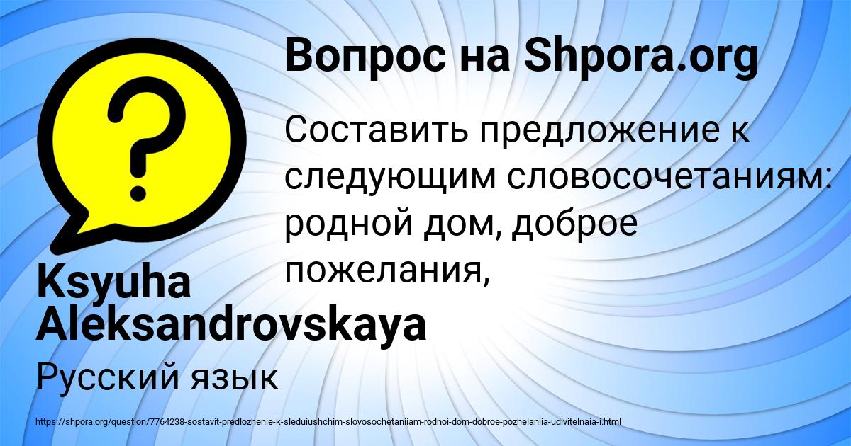 Картинка с текстом вопроса от пользователя Ksyuha Aleksandrovskaya