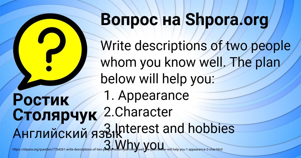 Картинка с текстом вопроса от пользователя Ростик Столярчук