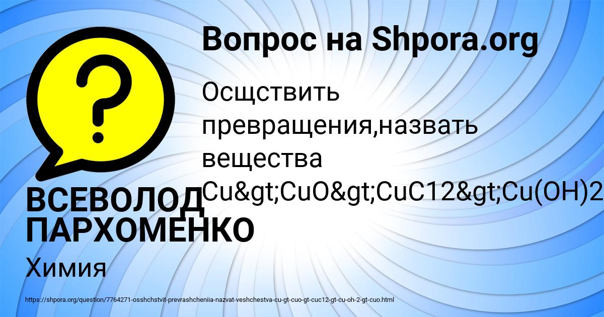 Картинка с текстом вопроса от пользователя ВСЕВОЛОД ПАРХОМЕНКО