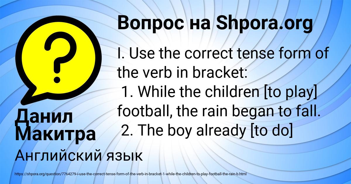 Картинка с текстом вопроса от пользователя Данил Макитра