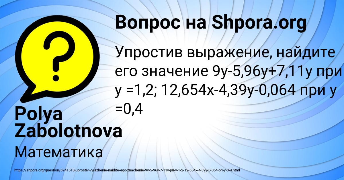 Картинка с текстом вопроса от пользователя ЖЕНЯ ЕФИМЕНКО