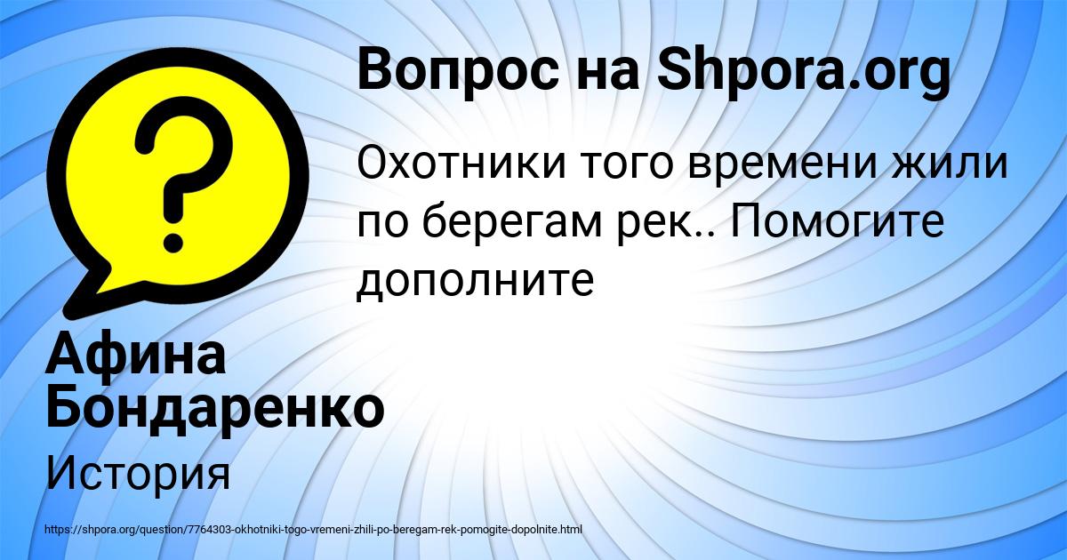 Картинка с текстом вопроса от пользователя Афина Бондаренко