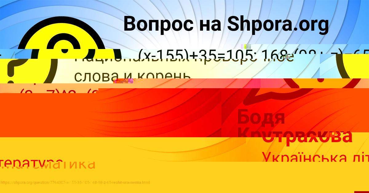 Картинка с текстом вопроса от пользователя Bodya Grebenka