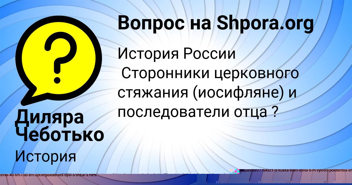 Картинка с текстом вопроса от пользователя Оля Русын