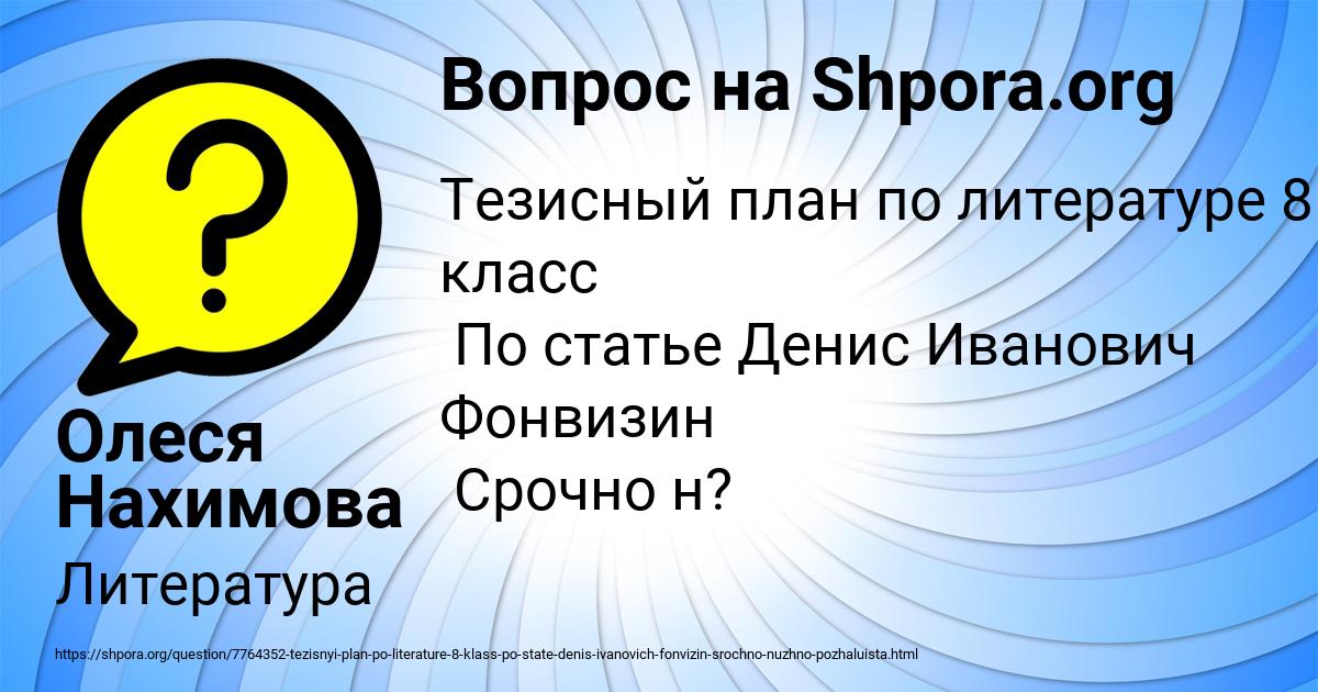 Картинка с текстом вопроса от пользователя Олеся Нахимова