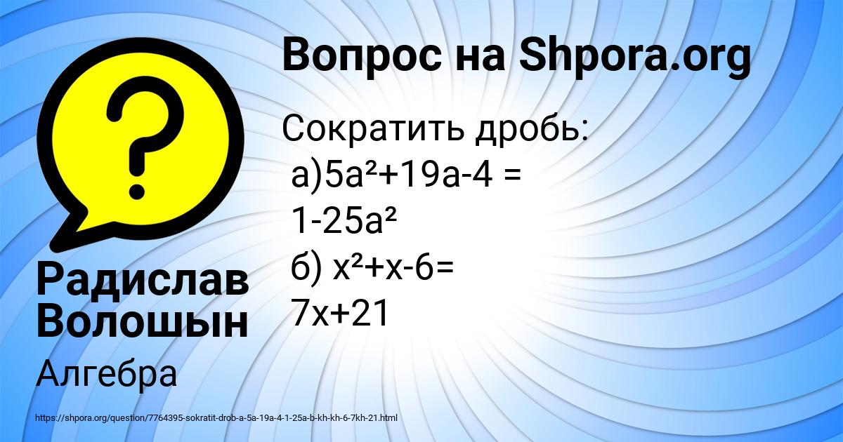 Картинка с текстом вопроса от пользователя Радислав Волошын