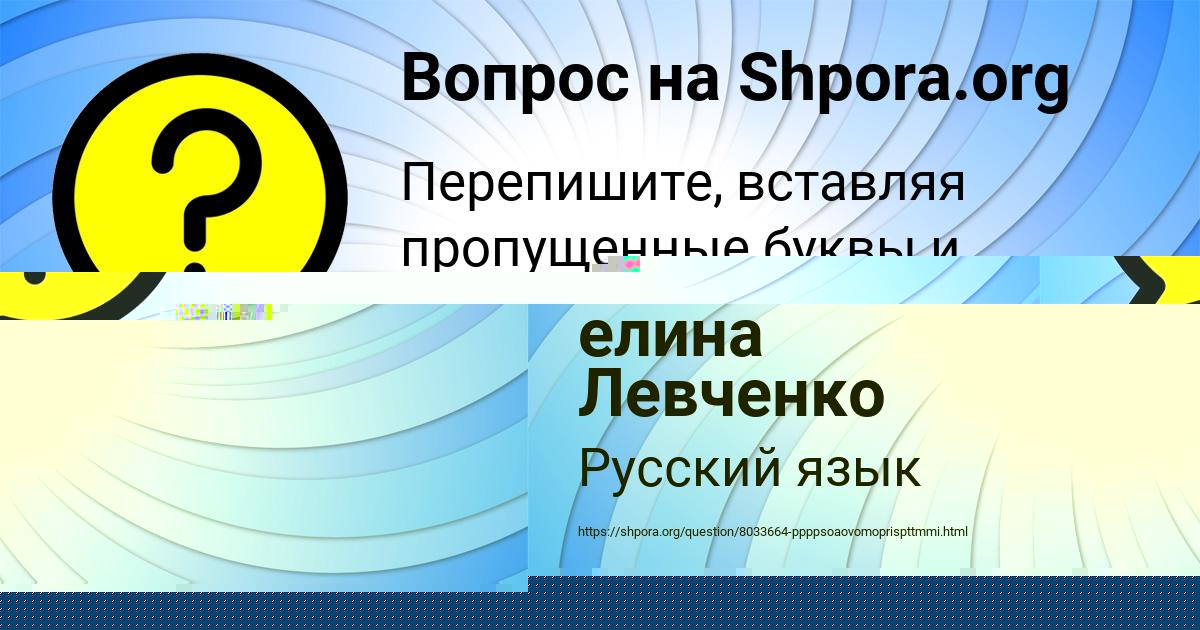 Картинка с текстом вопроса от пользователя КАМИЛА ВОСКРЕСЕНСКАЯ