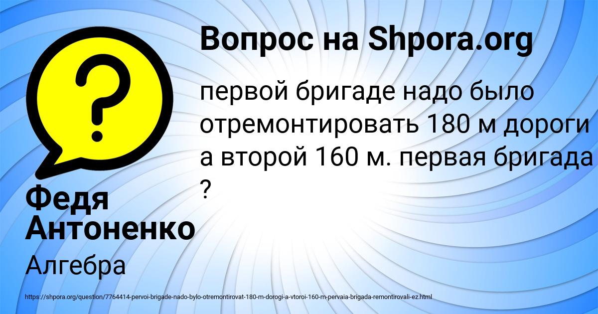 Картинка с текстом вопроса от пользователя Федя Антоненко