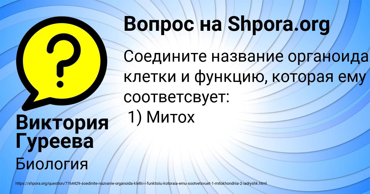 Картинка с текстом вопроса от пользователя Виктория Гуреева