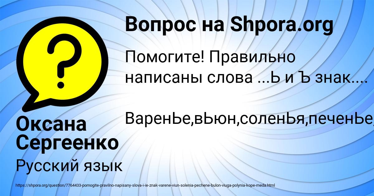 Картинка с текстом вопроса от пользователя Оксана Сергеенко