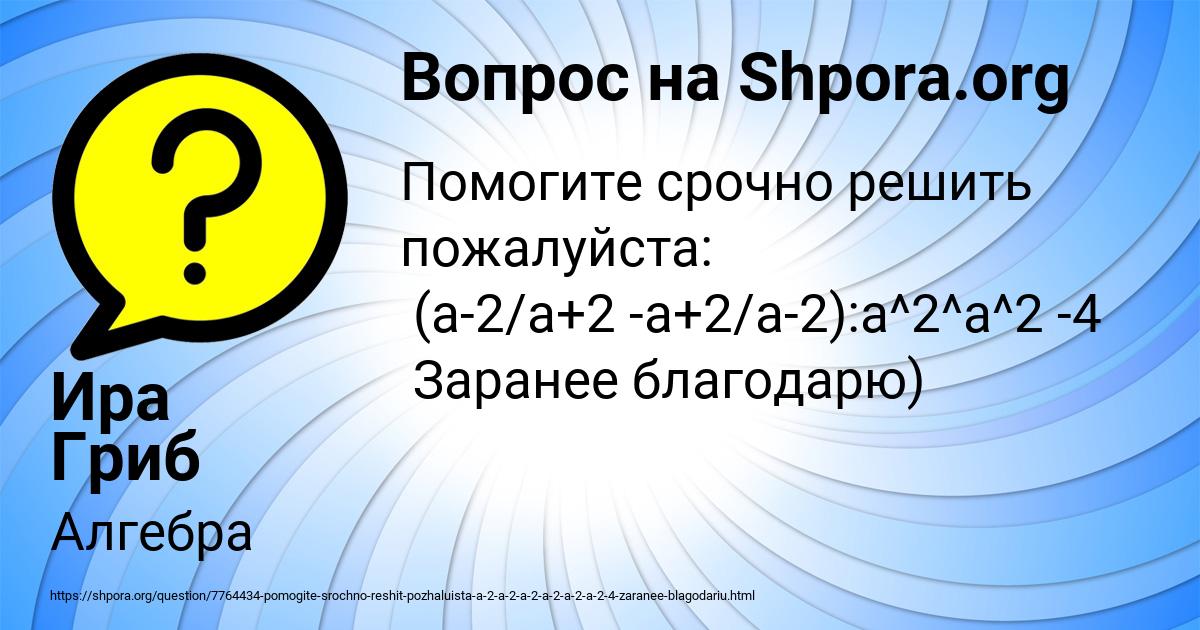 Картинка с текстом вопроса от пользователя Ира Гриб