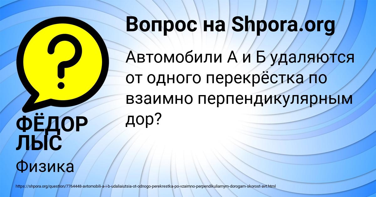 Картинка с текстом вопроса от пользователя ФЁДОР ЛЫС