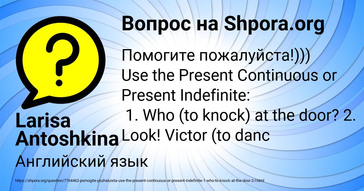 Картинка с текстом вопроса от пользователя Larisa Antoshkina