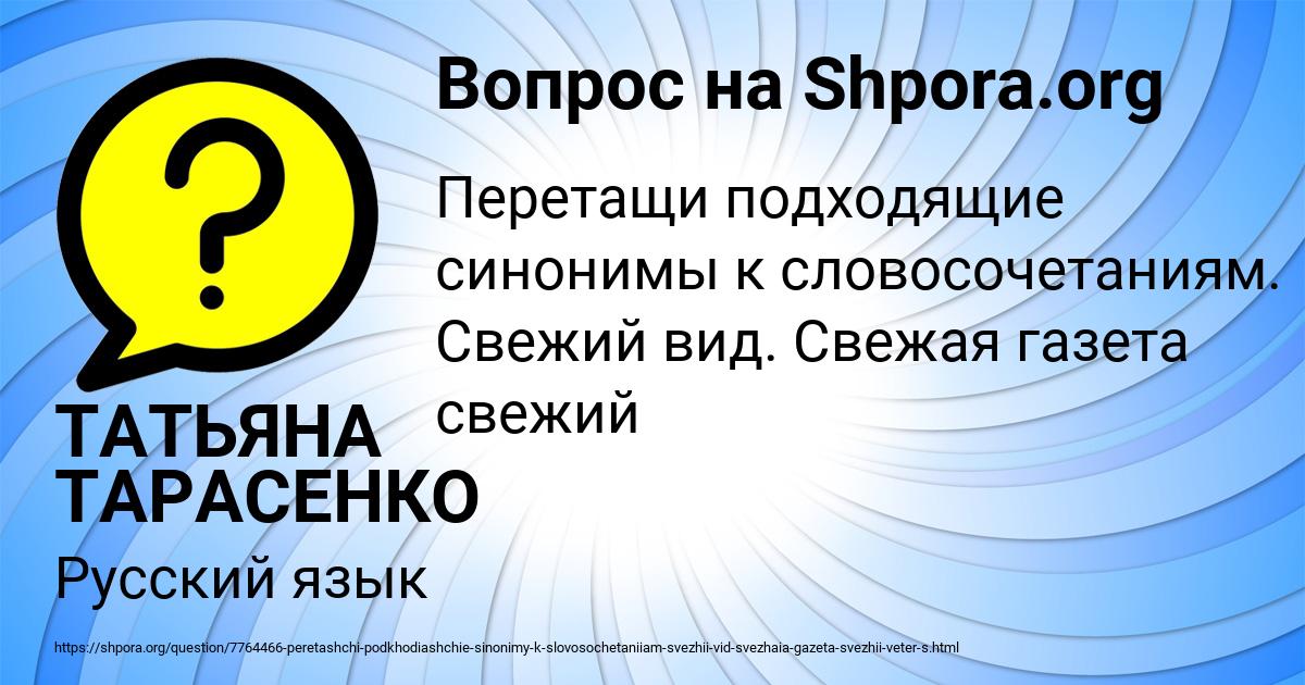 Картинка с текстом вопроса от пользователя ТАТЬЯНА ТАРАСЕНКО