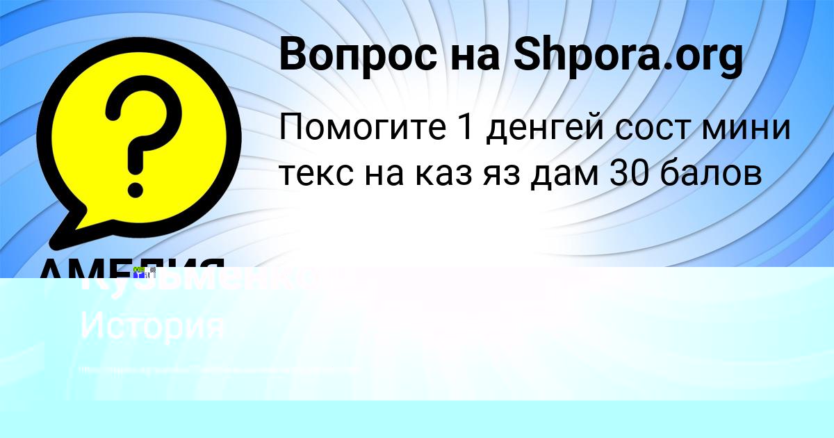 Картинка с текстом вопроса от пользователя Арсен Кузьменко