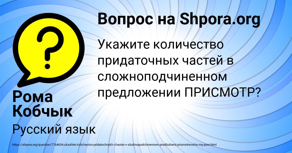 Картинка с текстом вопроса от пользователя Рома Кобчык