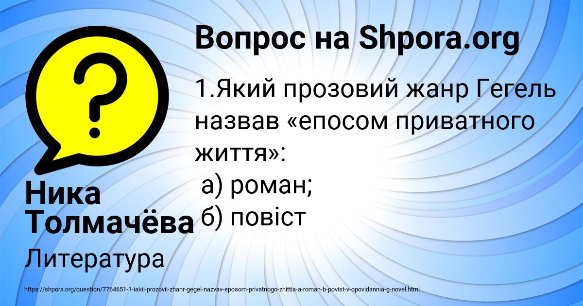 Картинка с текстом вопроса от пользователя Ника Толмачёва