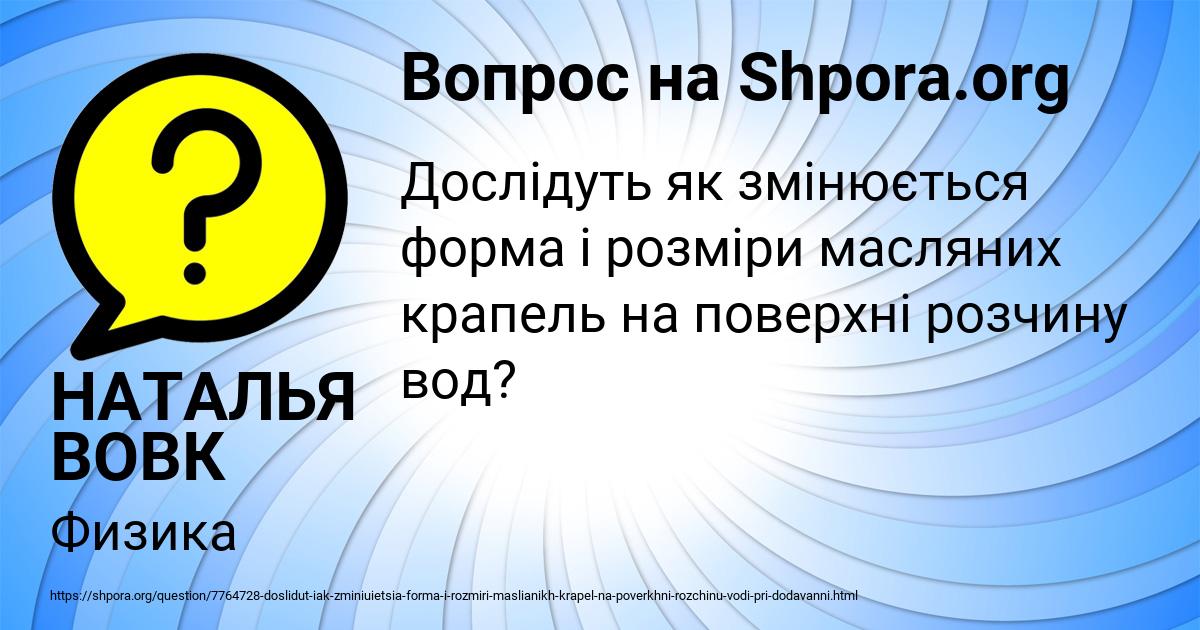 Картинка с текстом вопроса от пользователя НАТАЛЬЯ ВОВК