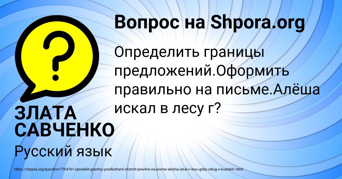 Картинка с текстом вопроса от пользователя ЗЛАТА САВЧЕНКО