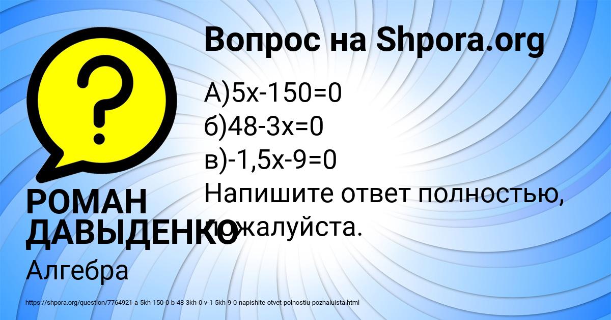 Картинка с текстом вопроса от пользователя РОМАН ДАВЫДЕНКО