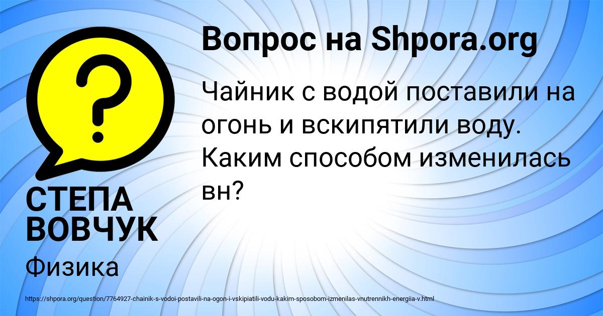 Картинка с текстом вопроса от пользователя СТЕПА ВОВЧУК