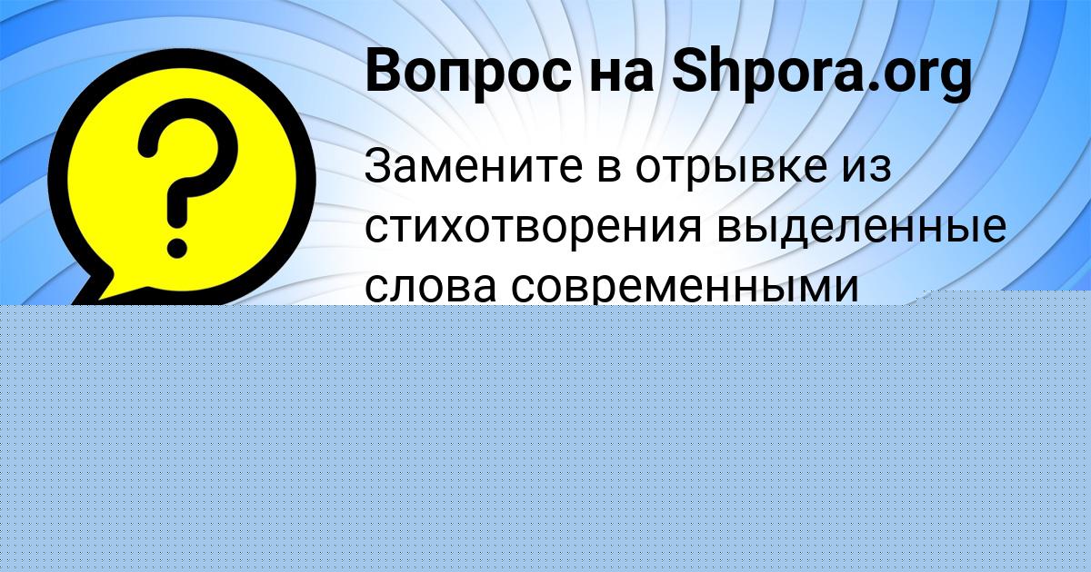 Картинка с текстом вопроса от пользователя УЛЬНАРА АСТАПЕНКО 