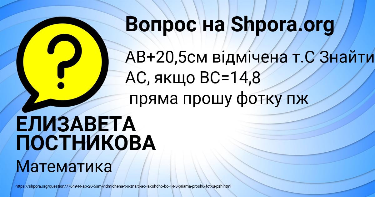 Картинка с текстом вопроса от пользователя ЕЛИЗАВЕТА ПОСТНИКОВА