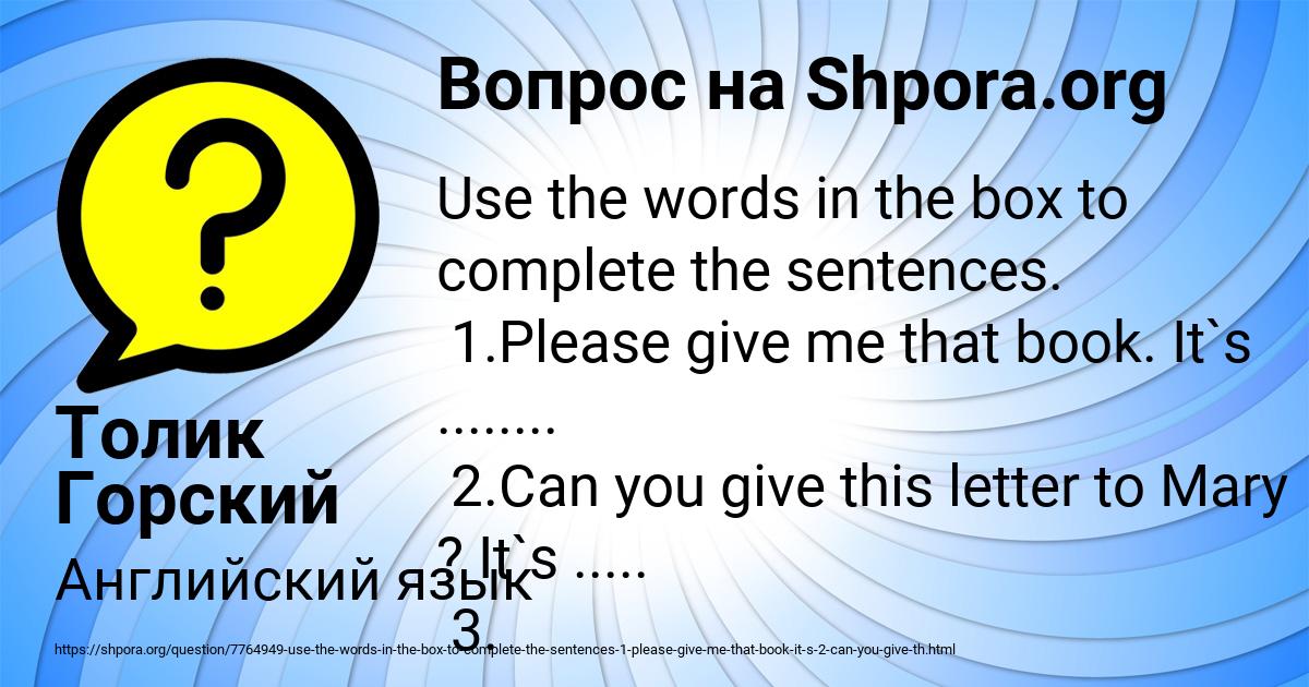 Картинка с текстом вопроса от пользователя Толик Горский