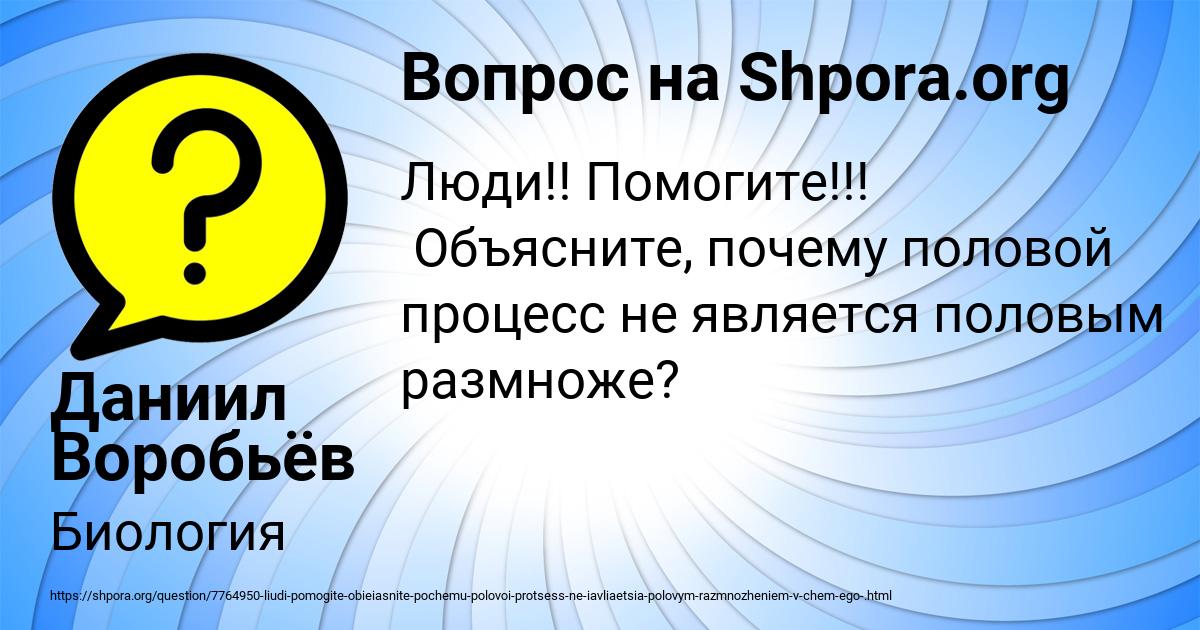 Картинка с текстом вопроса от пользователя Даниил Воробьёв