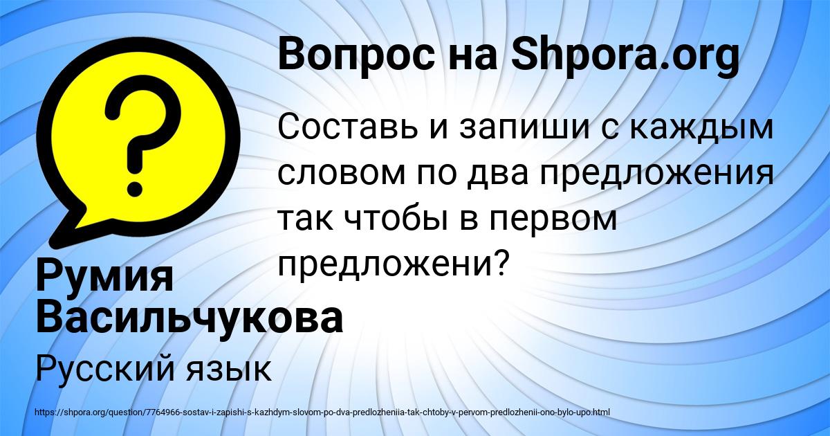 Картинка с текстом вопроса от пользователя Румия Васильчукова