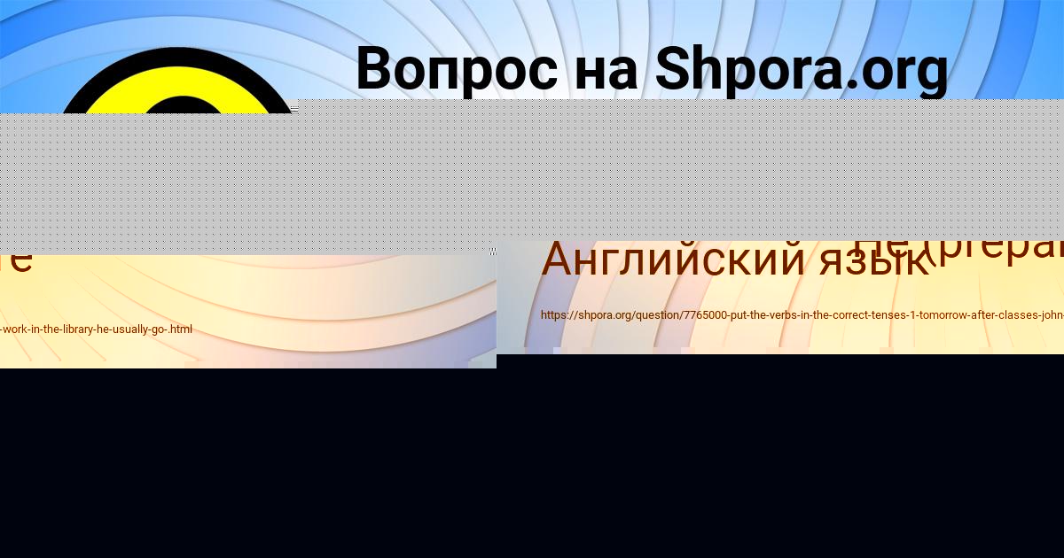 Картинка с текстом вопроса от пользователя Радик Криль