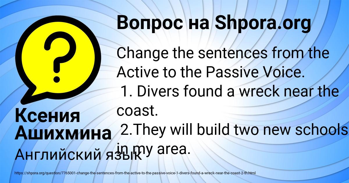 Картинка с текстом вопроса от пользователя Ксения Ашихмина