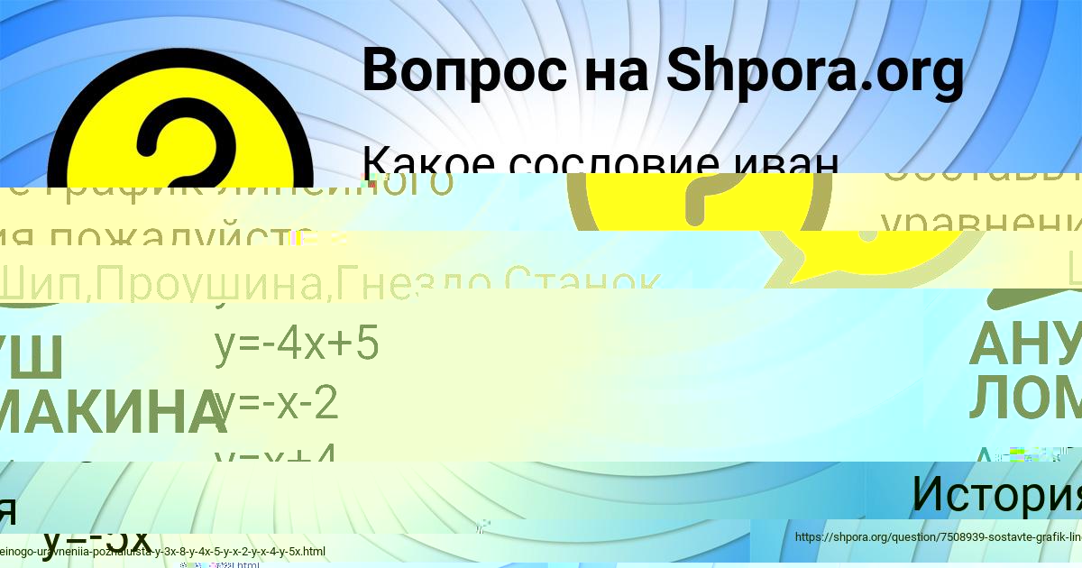 Картинка с текстом вопроса от пользователя АРСЕН ТУМАНСКИЙ