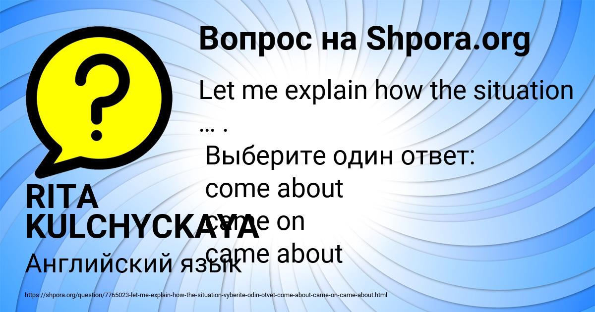 Картинка с текстом вопроса от пользователя RITA KULCHYCKAYA