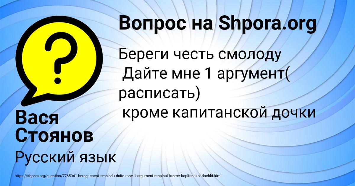 Картинка с текстом вопроса от пользователя Вася Стоянов